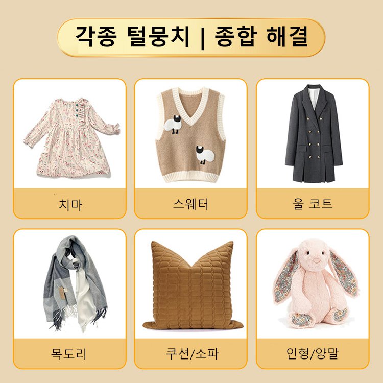 보풀 제거기【6엽 강철날+디지털 디스플레이】