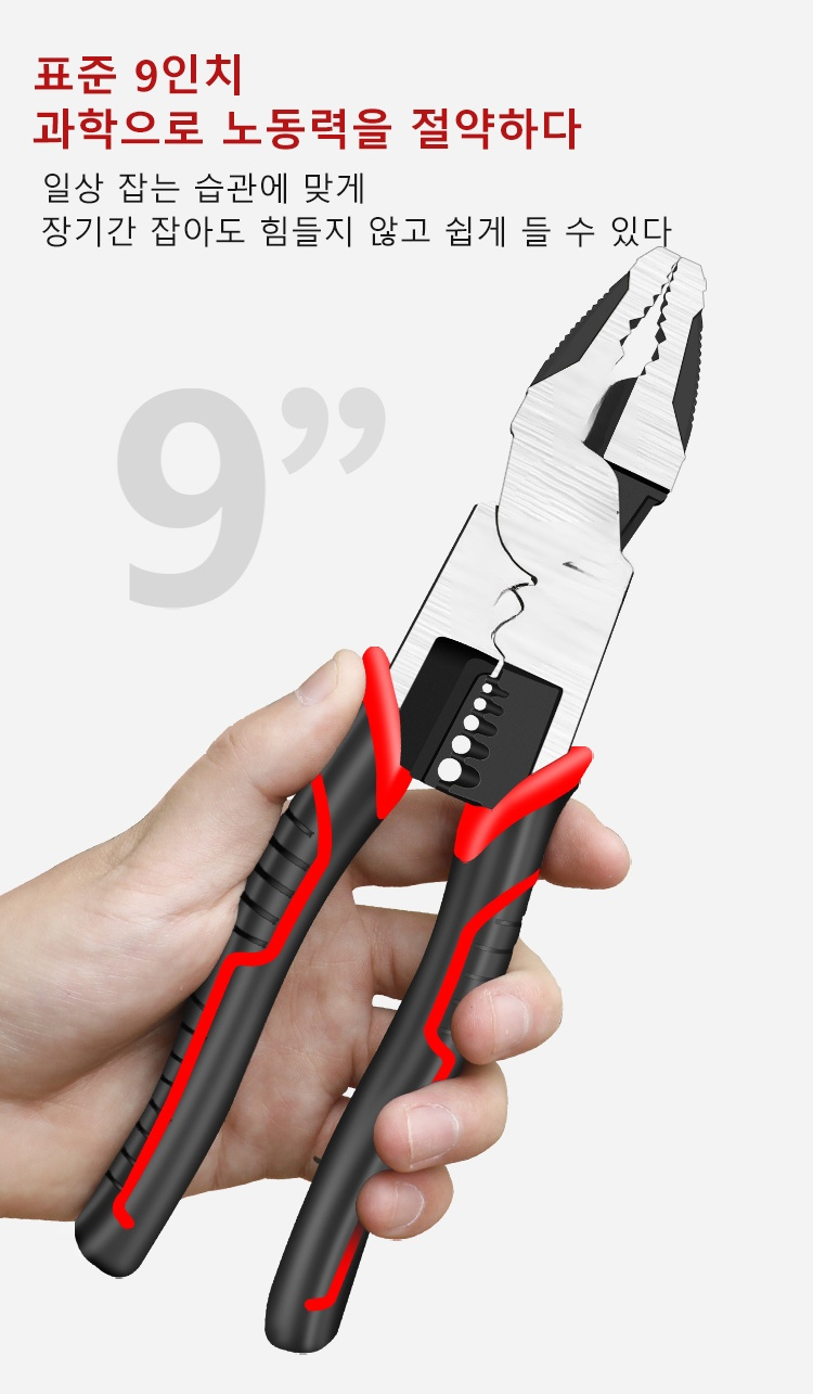 전기 작업 필수 공구 다용도 전선 가위