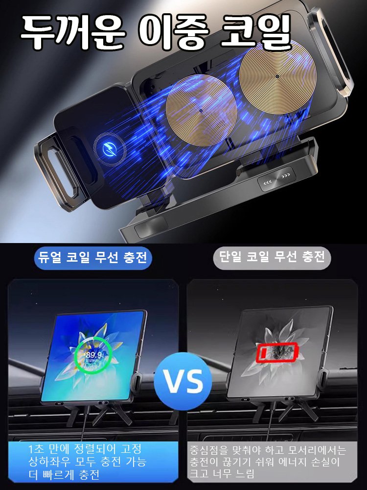 스마트 감지 무선 차량용 거치대