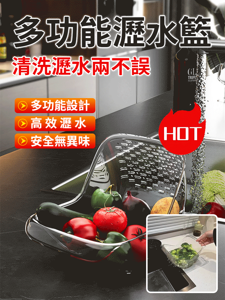 瀝水收納多功能瀝水籃