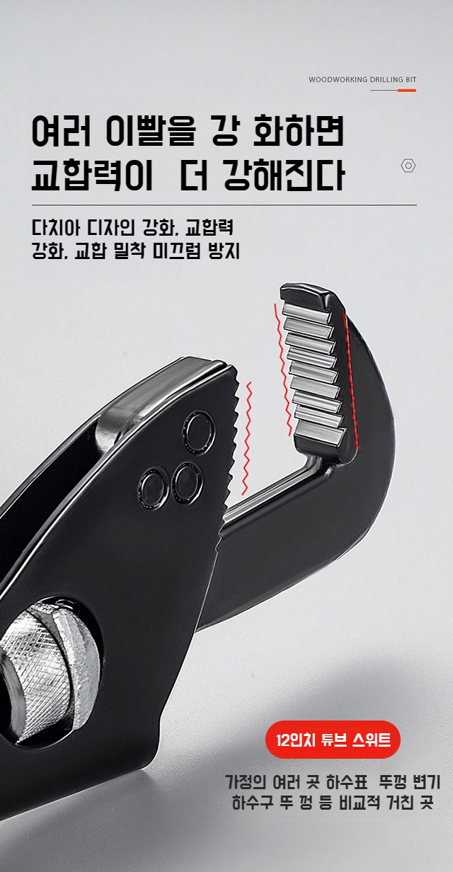 공업급수관 파이프 작업 효율적인 집게