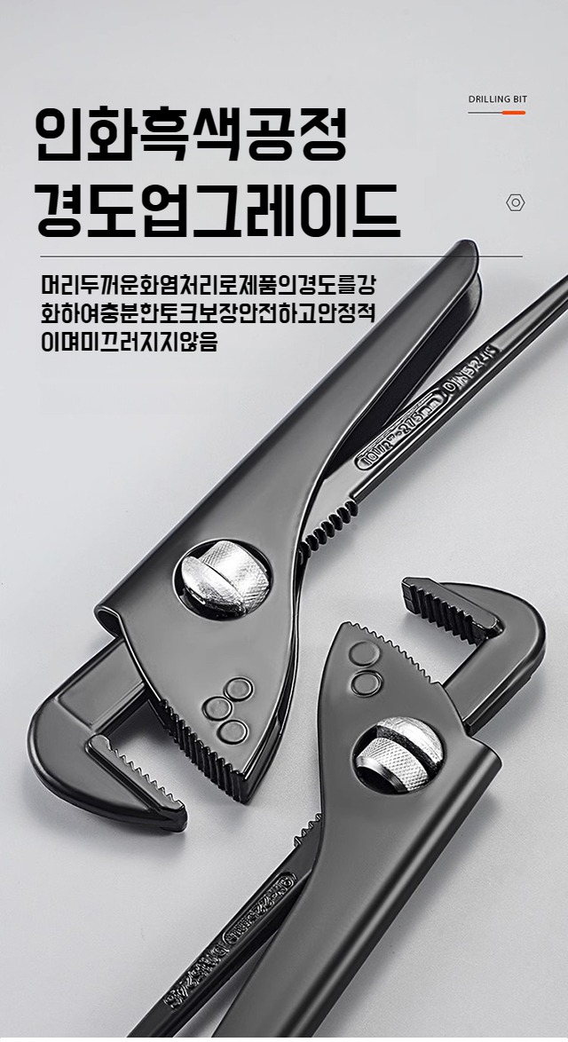 강력한 집게 공업용 급수관 파이프