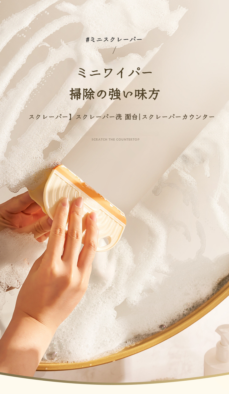 バスルーム用ミニワイパーの全体画像