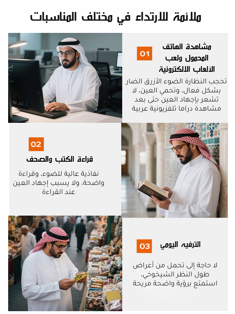 نظارة قراءة عالية الدقة Eterlens