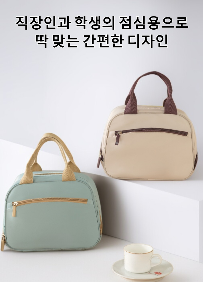 보온 도시락 가방 전면 사진