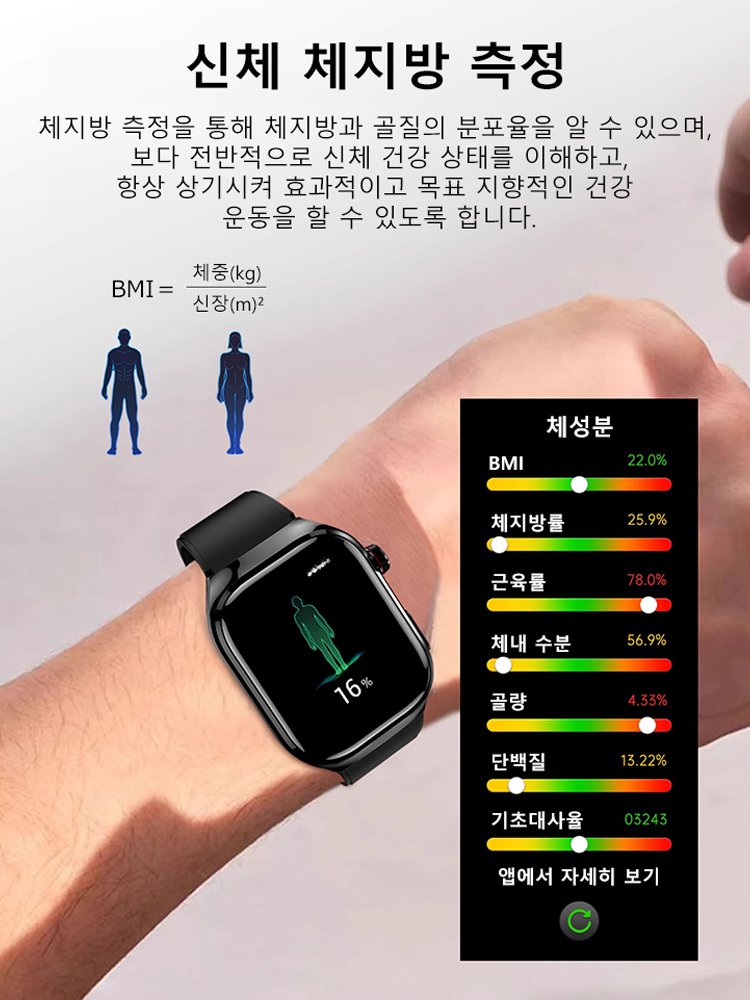 다기능 스마트워치