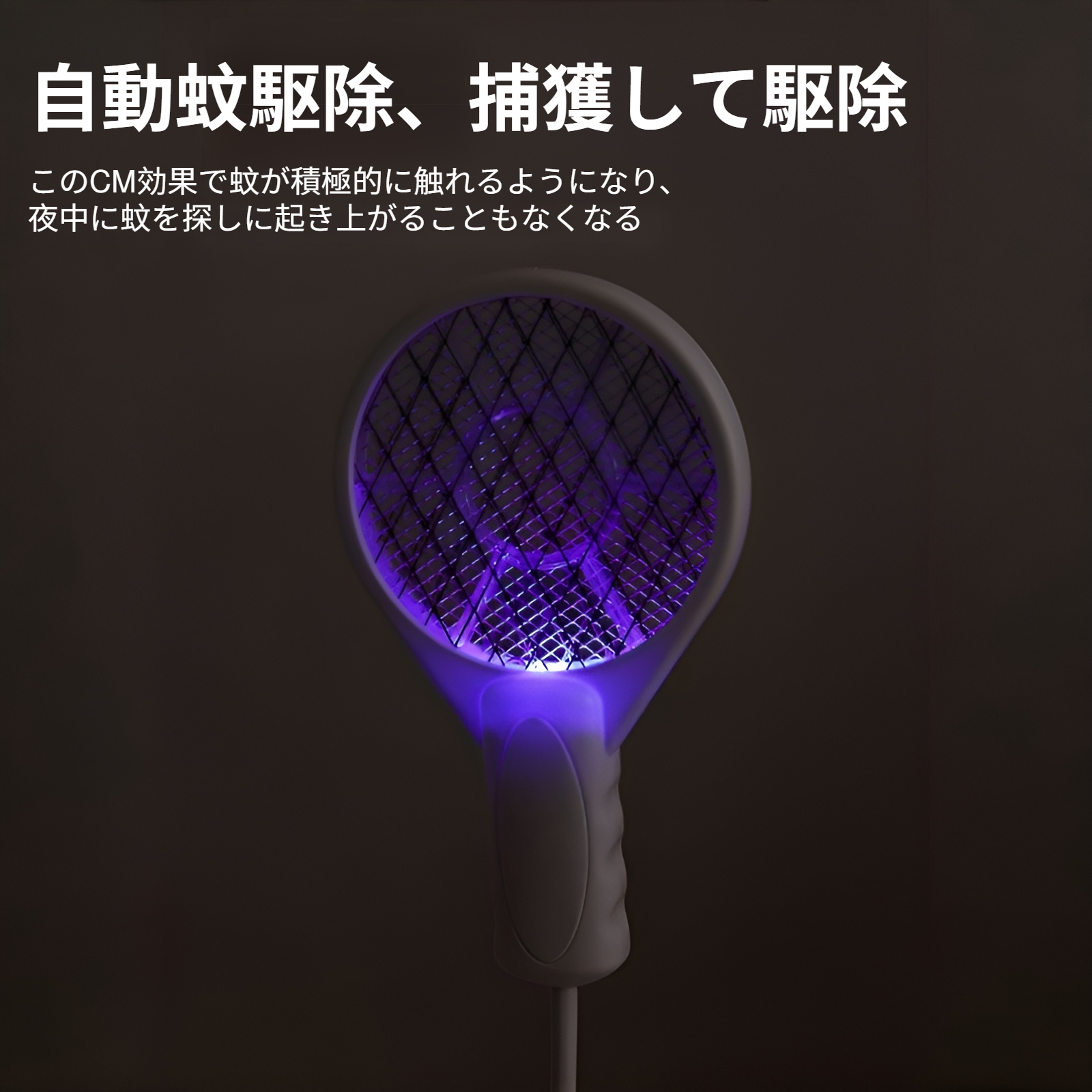 持ち運び便利なミニ蚊取り器