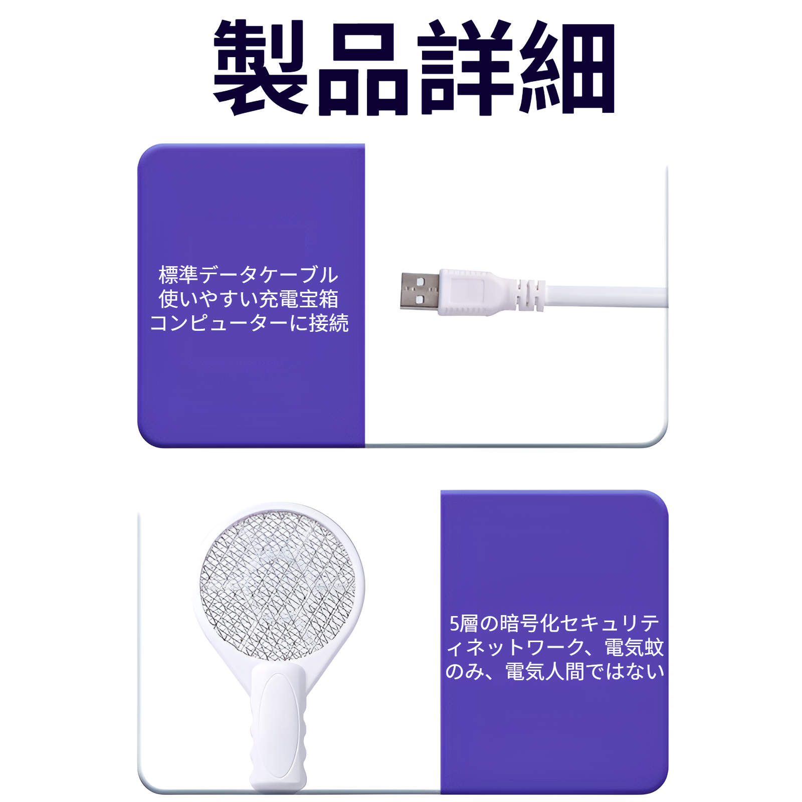 ミニUSB電動蚊たたき、蚊取りランプ、充電式蚊たたき、寮、家庭用、ポータブル蚊取り器