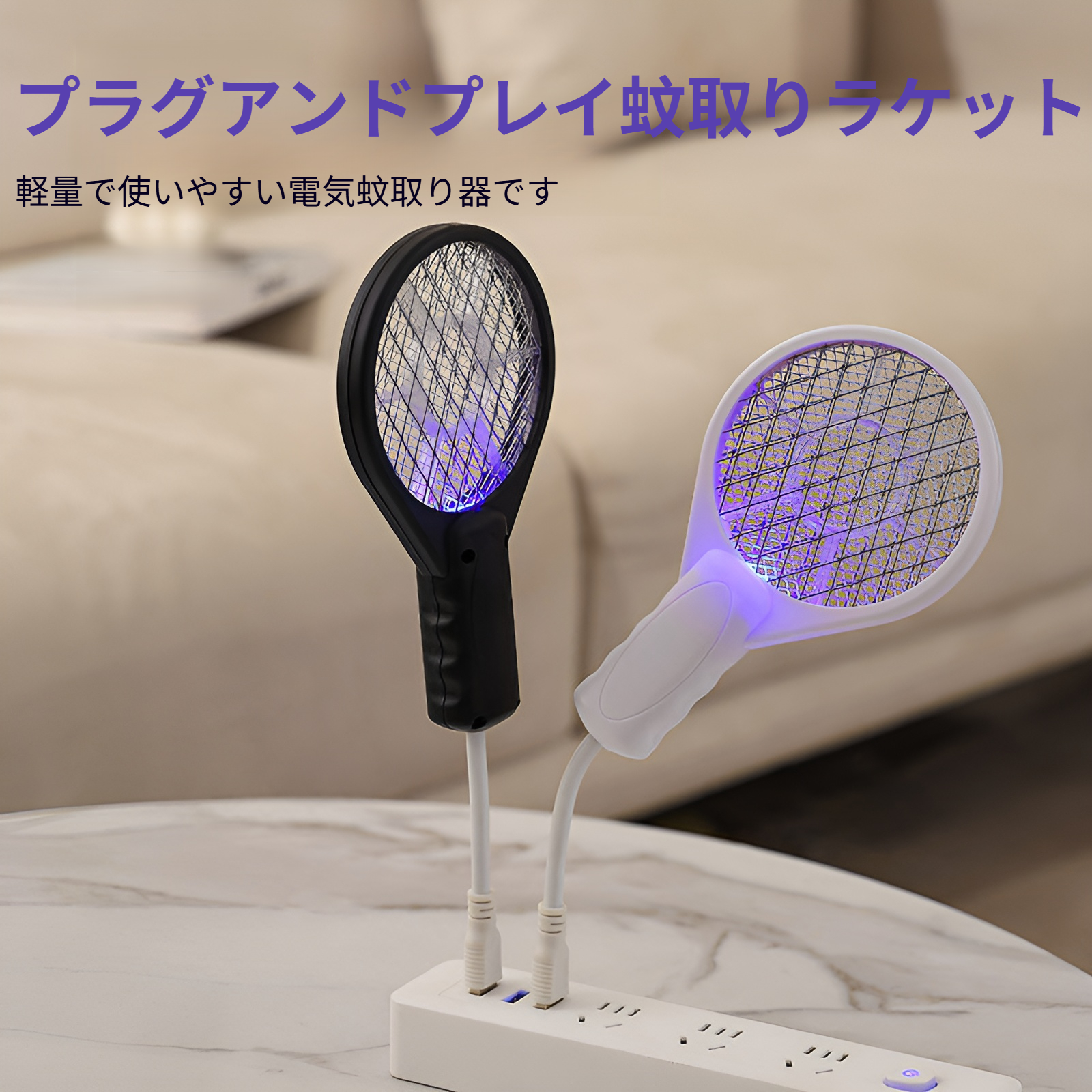 ミニUSB電動蚊たたき本体の画像