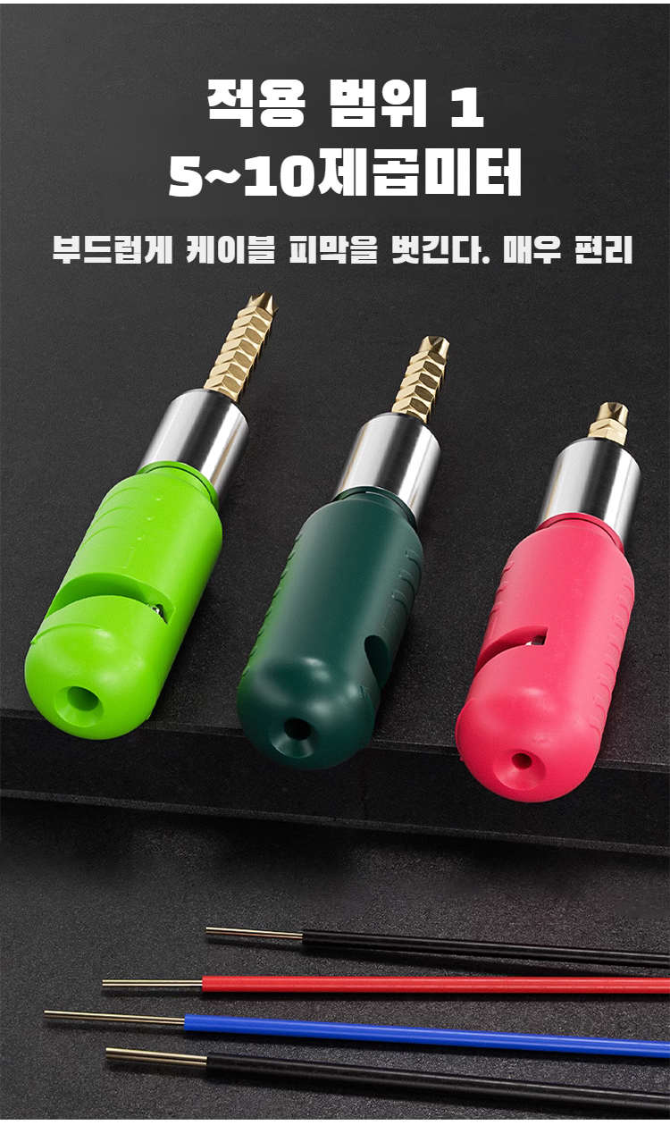 필링 라인 스트리퍼의 내구성 강조 이미지