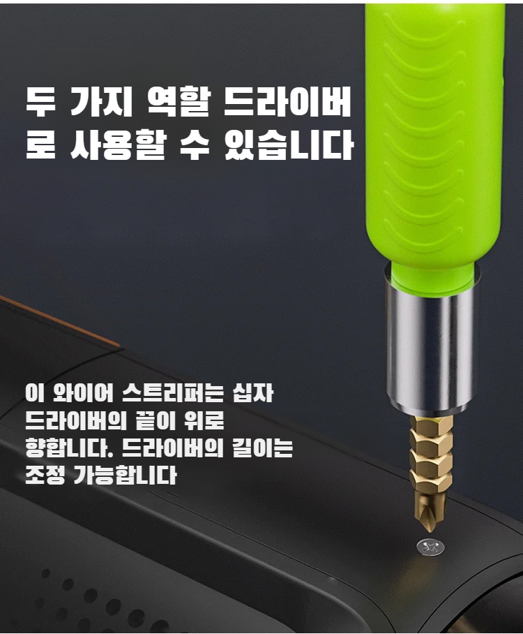 전기 기술자 필수 회전식 스트리퍼