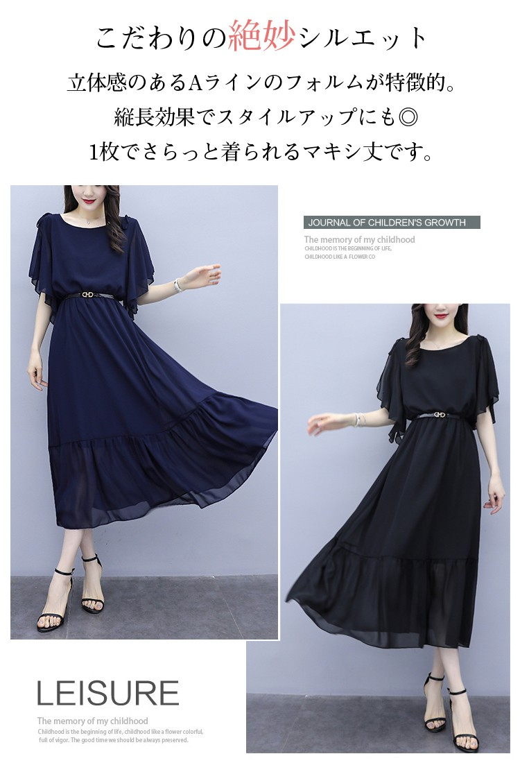 美しいシルエットの女性用ロングワンピース