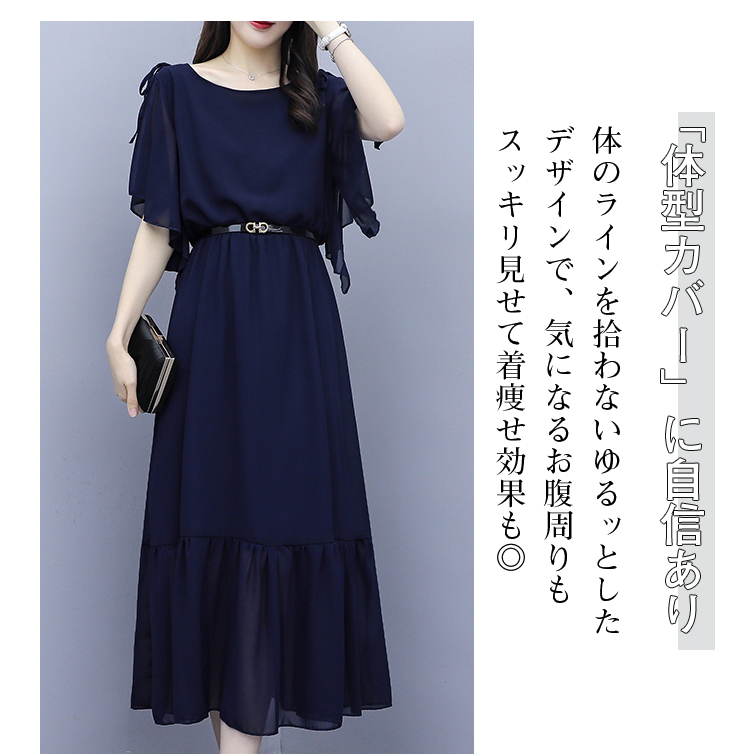着やせ効果のあるレディースワンピース