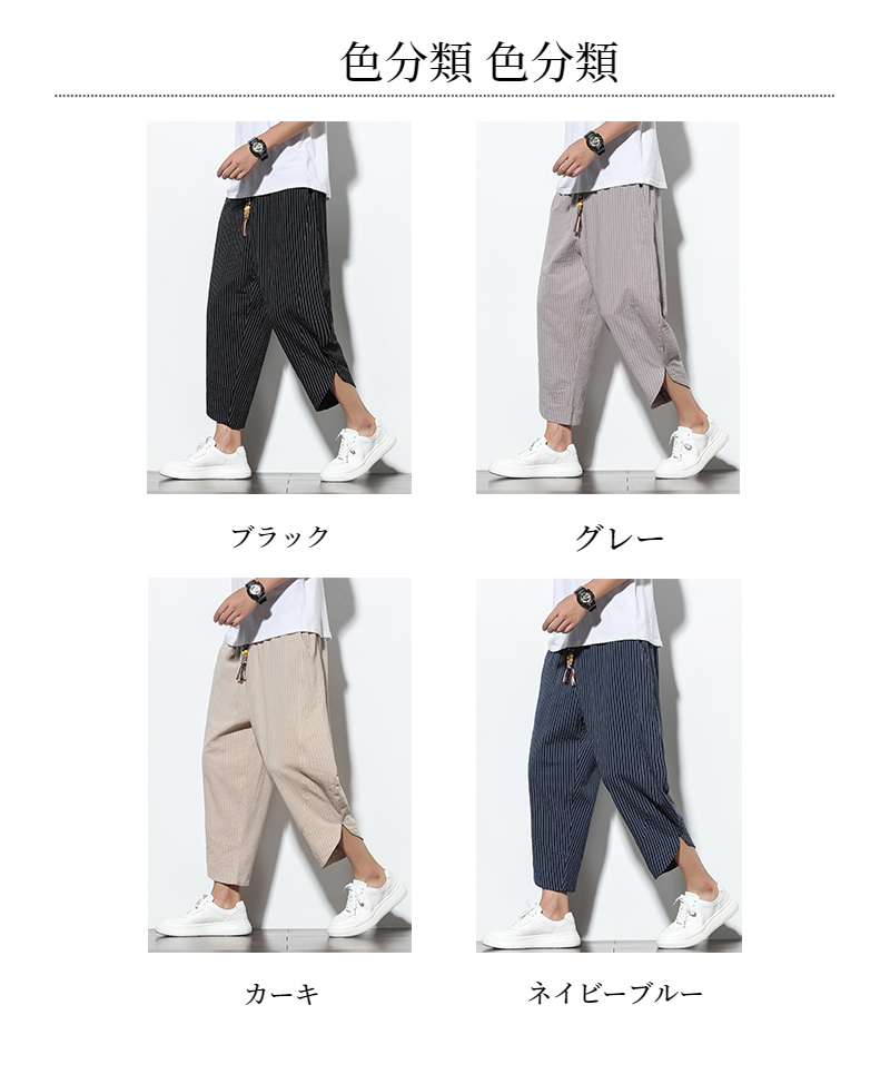 ストライプ柄のワイドレッグパンツ前面