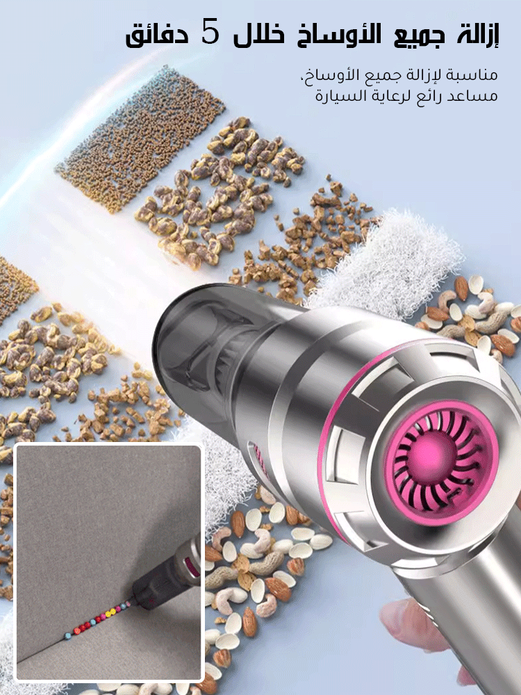 مكنسة كهربائية لاسلكية للسيارة 4 في 1 (وظيفة النفخ / الشفط / تفريغ الهواء / النفخ) 