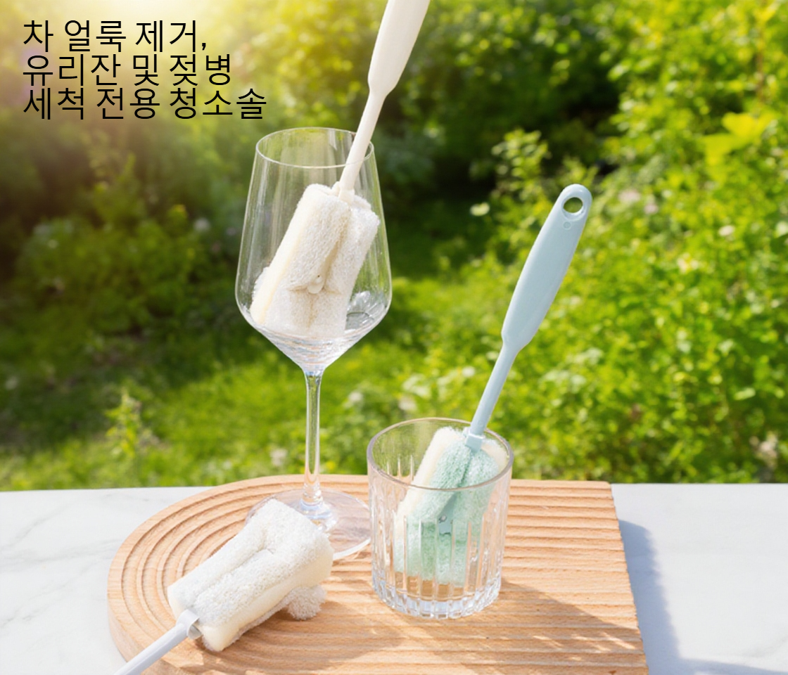 스펀지 소재의 컵 브러시 디테일