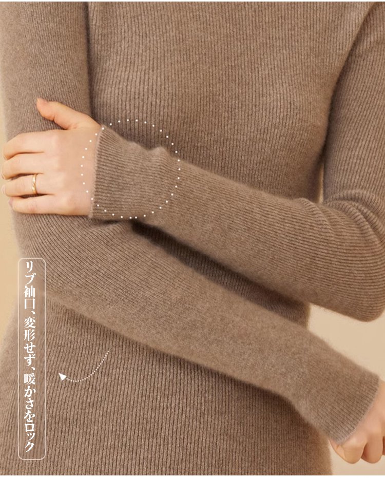 秋冬コーデに最適なカシミヤセーター