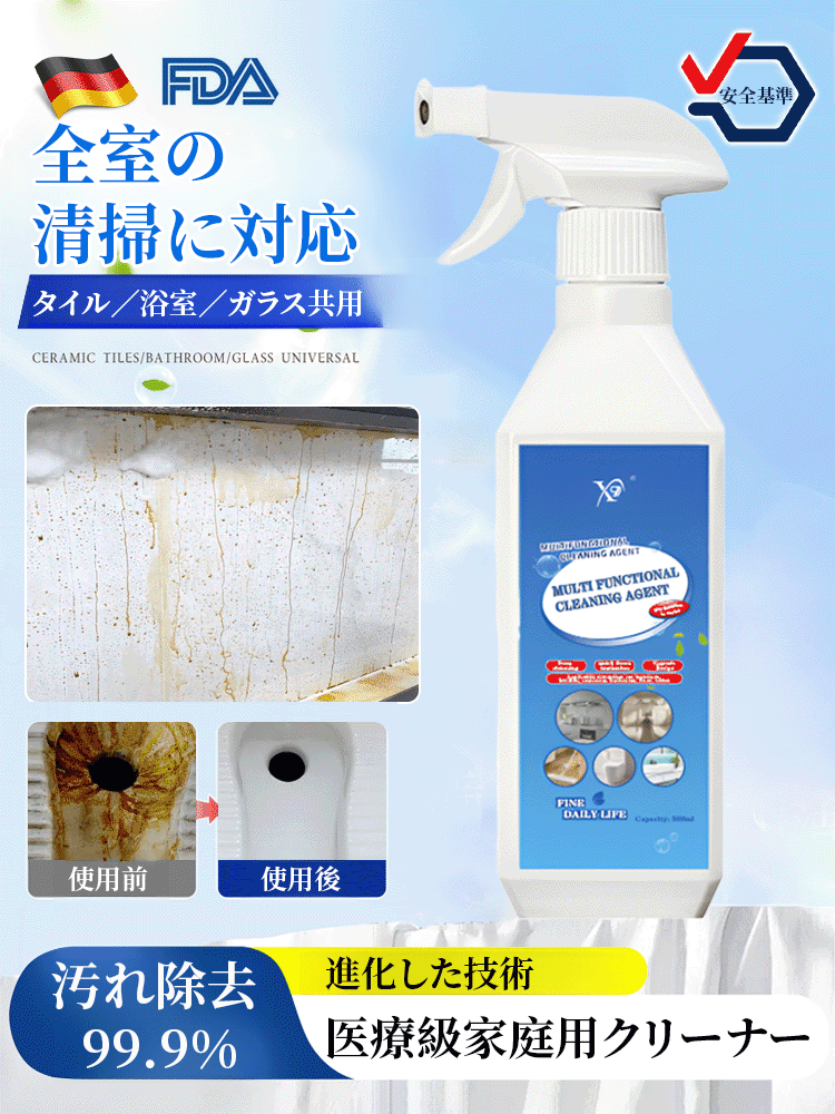 多機能クリーナー
