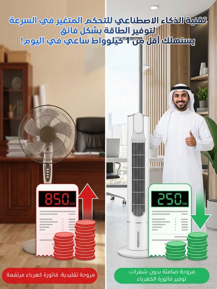 مروحة صامتة بدون شفرات