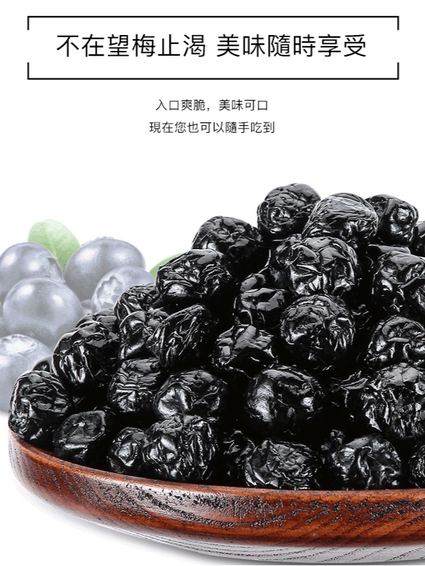 【台灣本土】特級無蔗糖藍莓果乾
