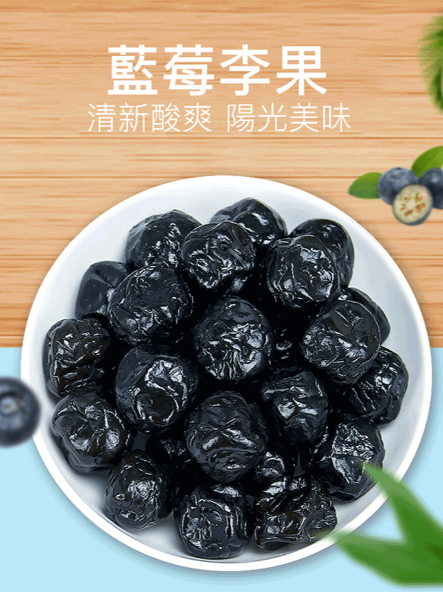 【台灣本土】特級無蔗糖藍莓果乾