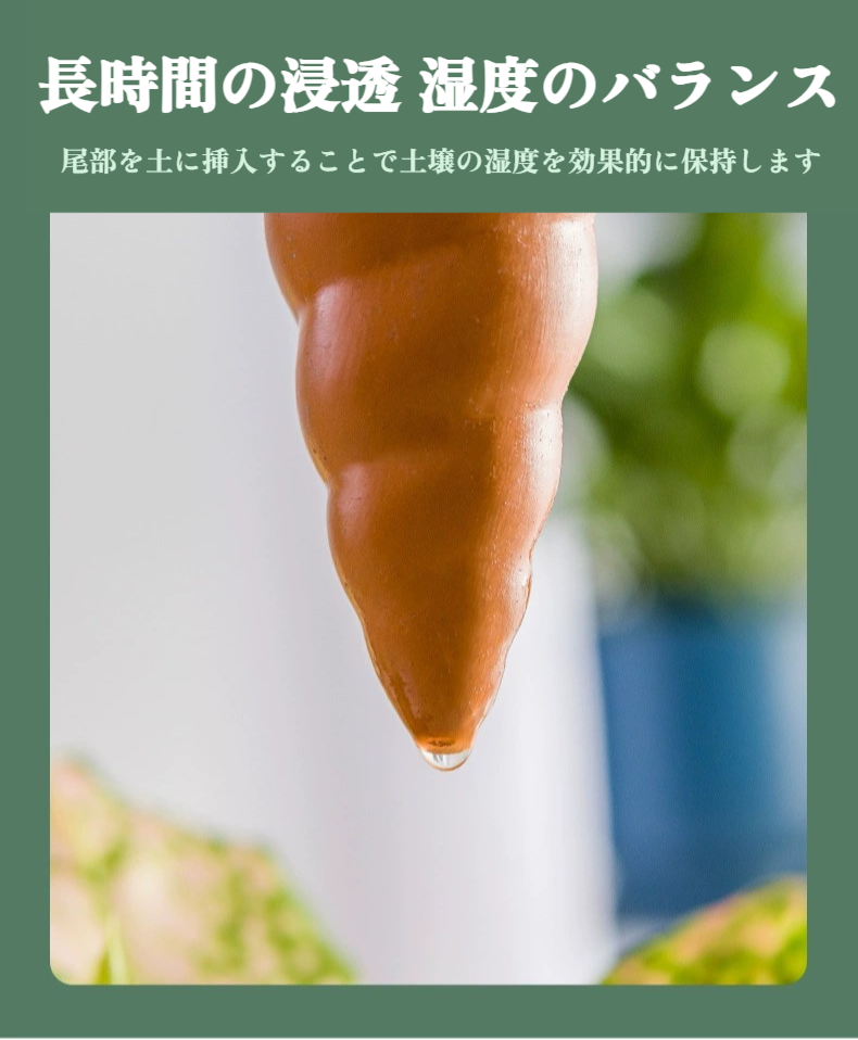 鉢植えに差し込むだけの簡単設置セラミック給水器