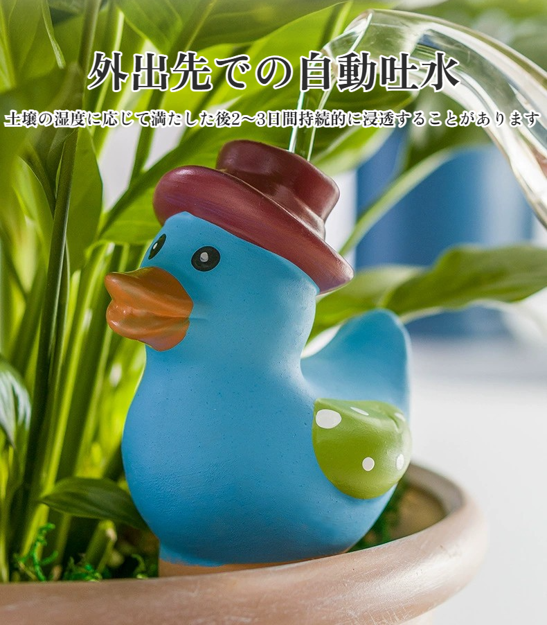 アヒル型フラワー給水器のパッケージと内容物一覧