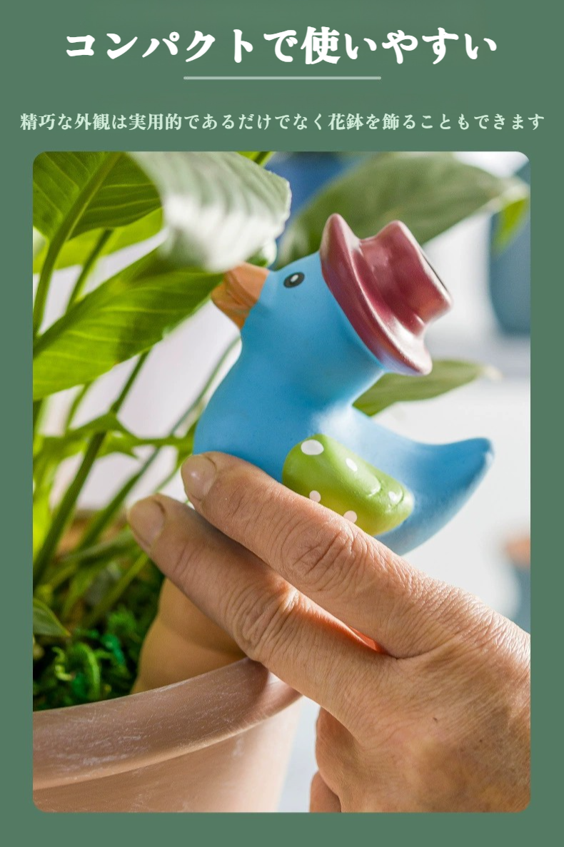 かわいいアヒルの形をしたセラミックドリッパーと植物の組み合わせ