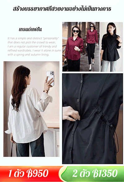 เสื้อเชิ้ตดีไซน์เรียบง่ายพร้อมเชือกรูด
