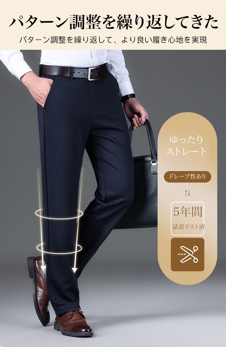 メンズビジネスカジュアルパンツの着用例