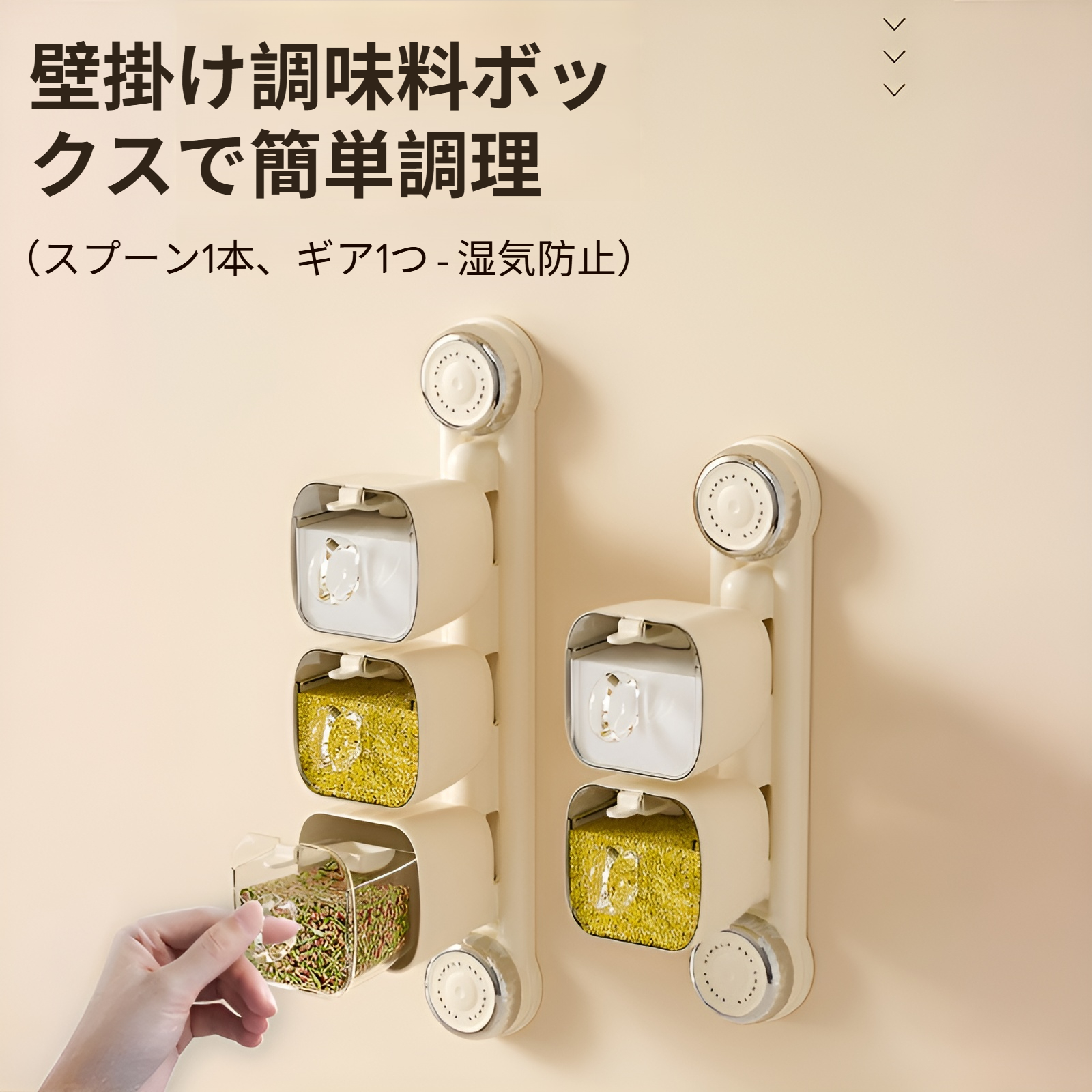 吸盤回転スパイスボックスラックの全体画像