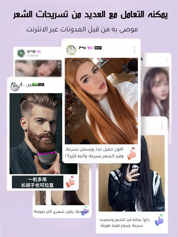 مشط شعر لاسلكي صغير مزود بطلاء بروتيني وأيونات سالبة