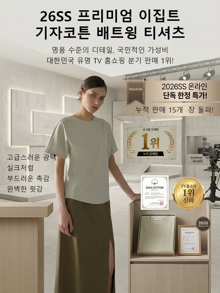  [프리미엄] 이집트 기자코튼 실크 10% 블렌딩 우아한 블라우스핏 반팔 티셔츠