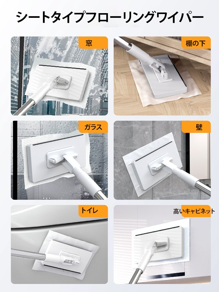 シートタイプフローリングワイパー
