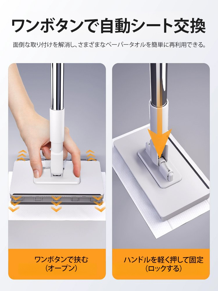 シートタイプフローリングワイパー