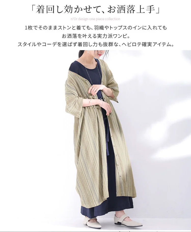 涼しげな綿麻ワンピース後ろ姿