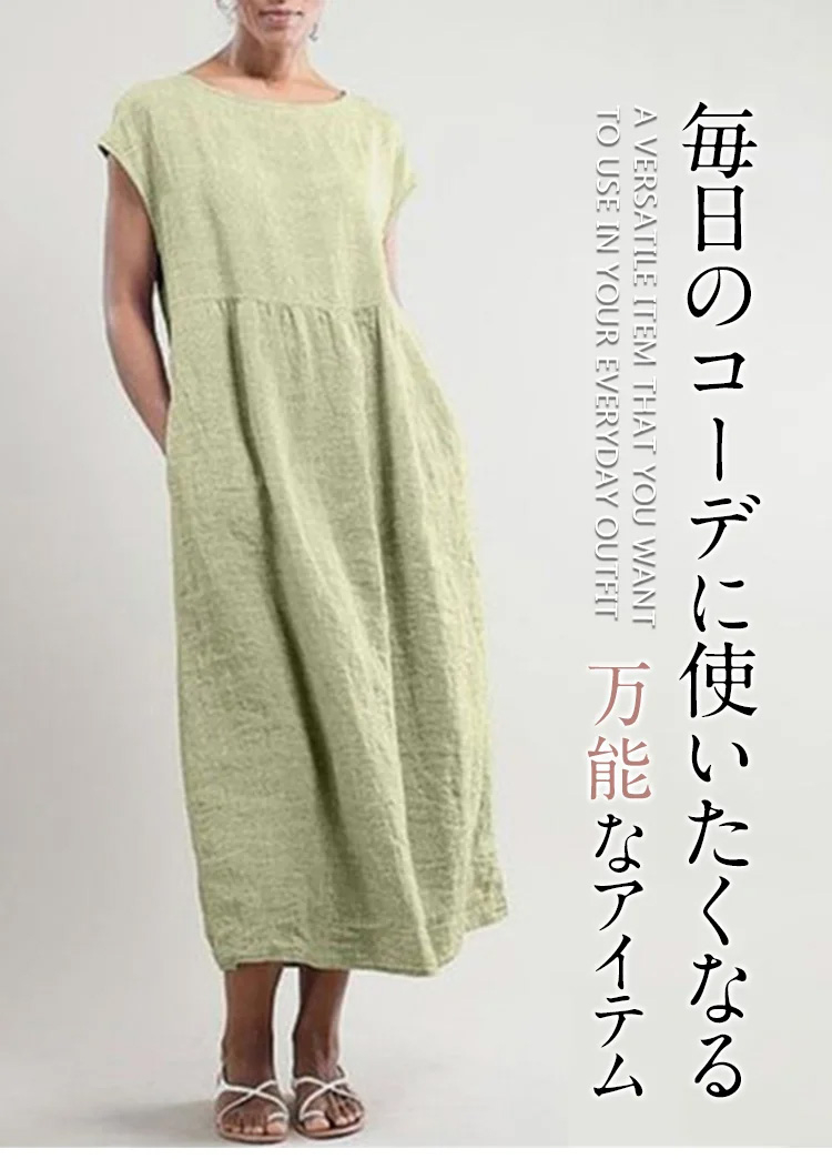 ナチュラルカラーの綿麻ワンピース