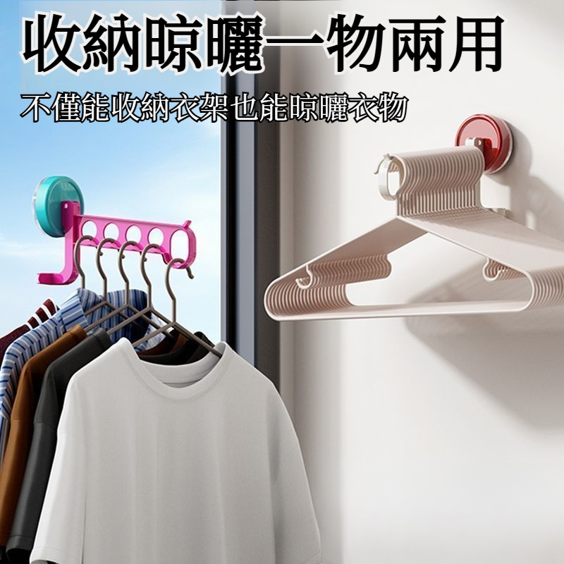 多巴胺五孔衣架收納架旅行晾晒整理神器酒店宾馆宿舍