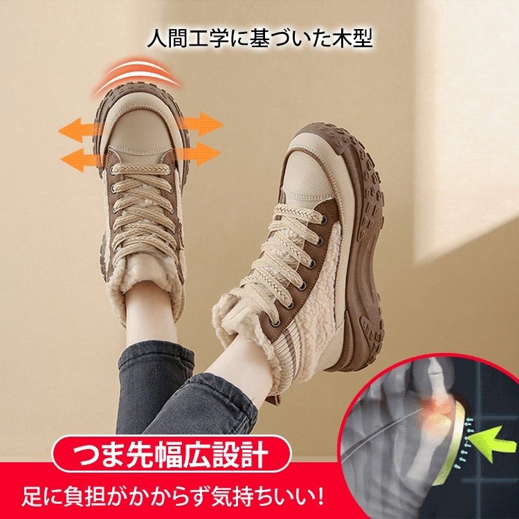 もこもこ厚底ブーツ
