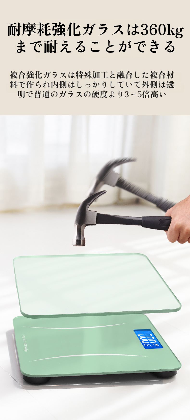 家庭用充電式電子体重計の全体画像