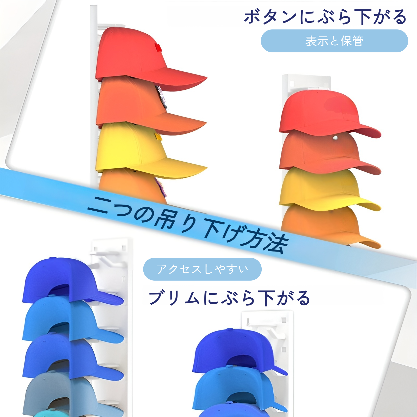 帽子が型崩れしない収納ラックのアップ画像