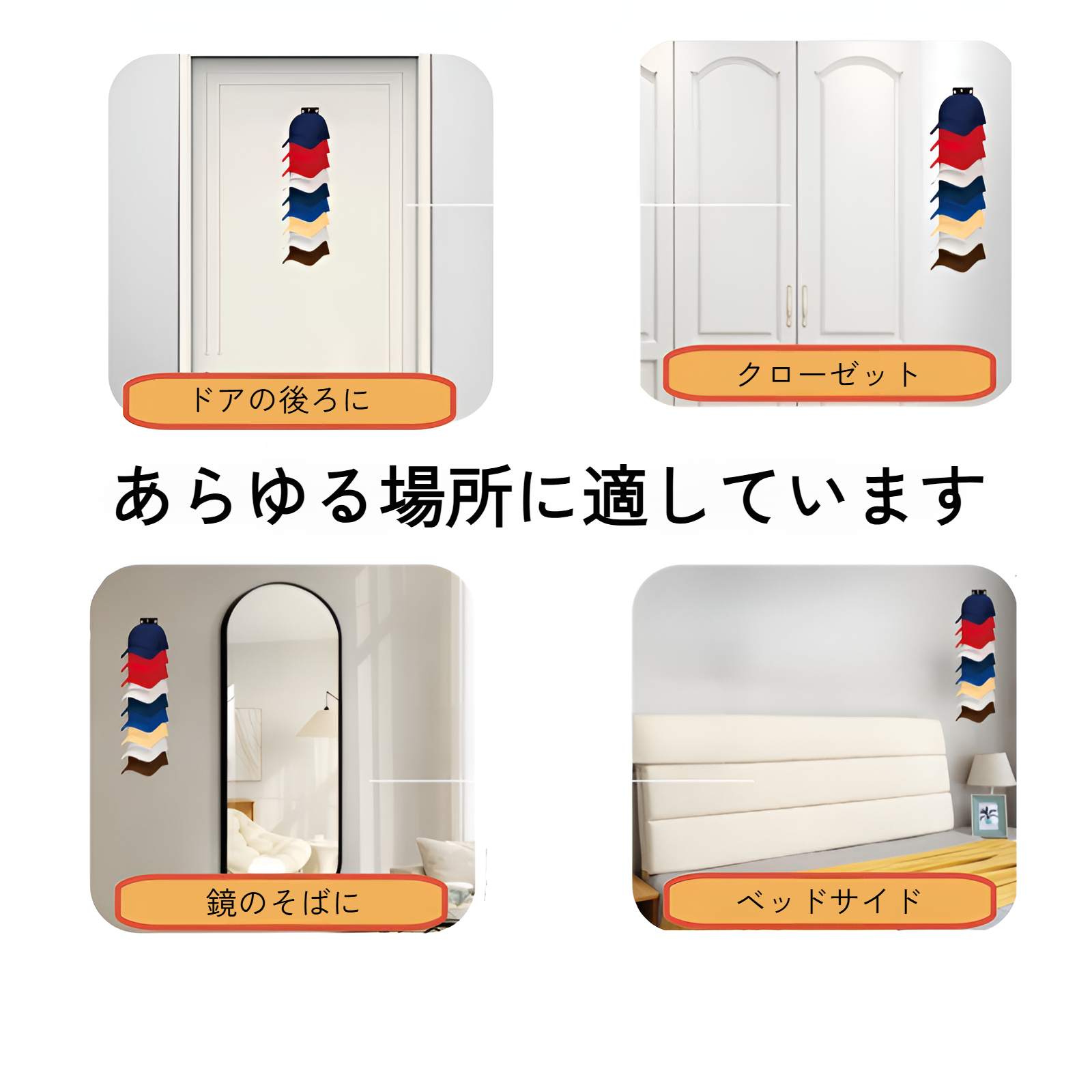 複数のキャップを収納した野球帽ラック