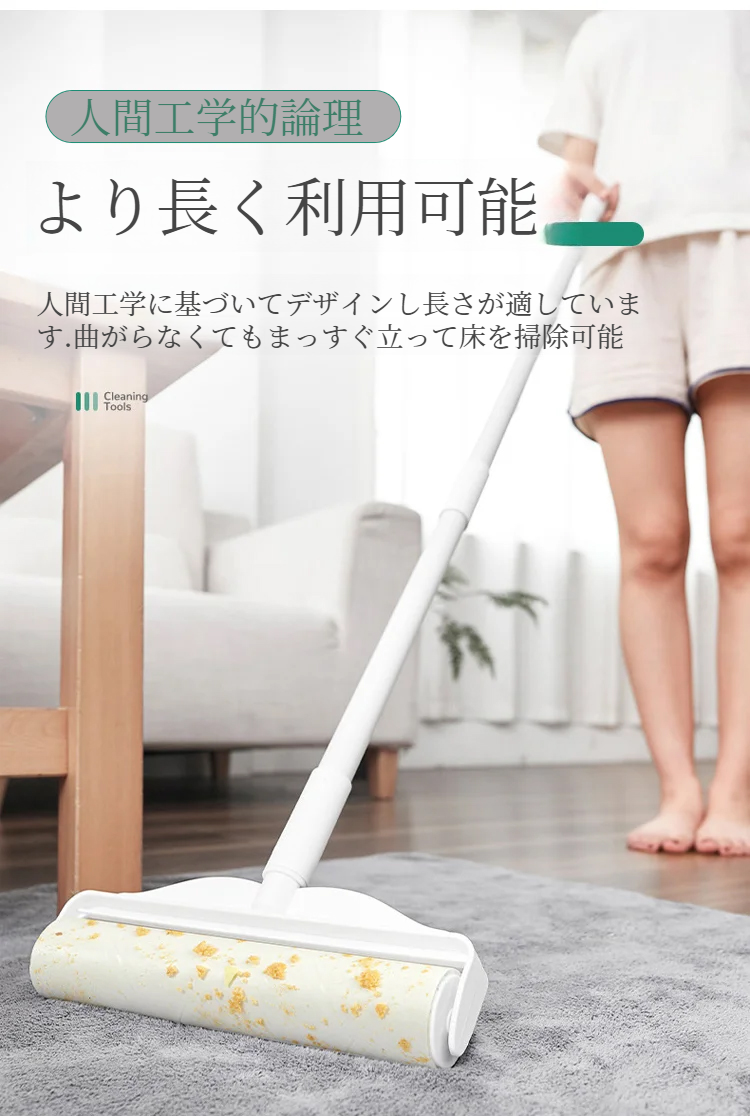 髪の毛やホコリがしっかり取れる粘着力の紹介