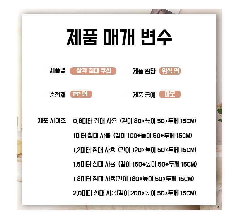 더블 침대 머리 쿠션 두꺼운 소프트백 롱 쿠션 삼각 플로팅 다다미 전용 등받이