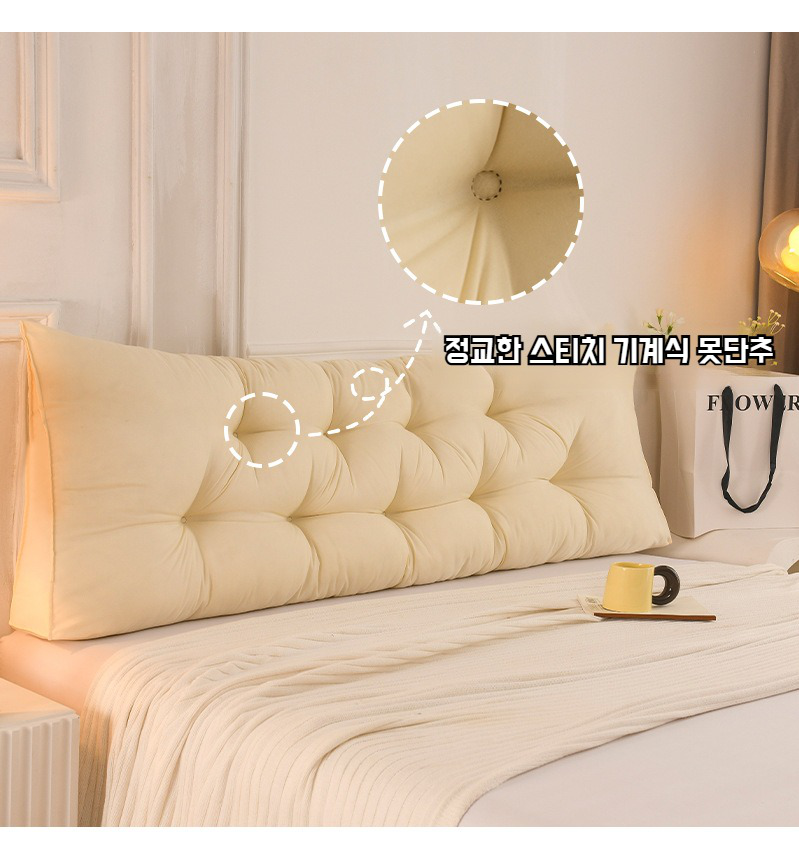 두꺼운 롱 쿠션으로 편안한 등받이