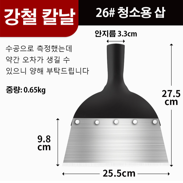 다용도 청소용 삽