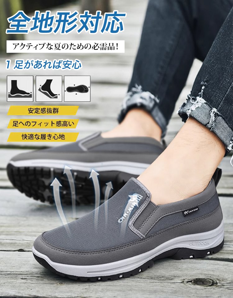 【累計販売10万足突破！】夏用メンズスリッポン