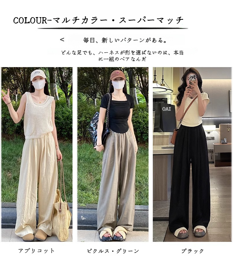 女性モデル着用アイスシルクワイドパンツ