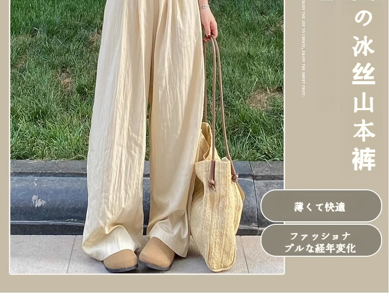 夏に最適な薄手ワイドパンツのディテール