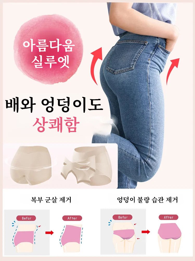 【10kg슬림 효과】초박형 크로스 복부 보정 무봉제 팬티